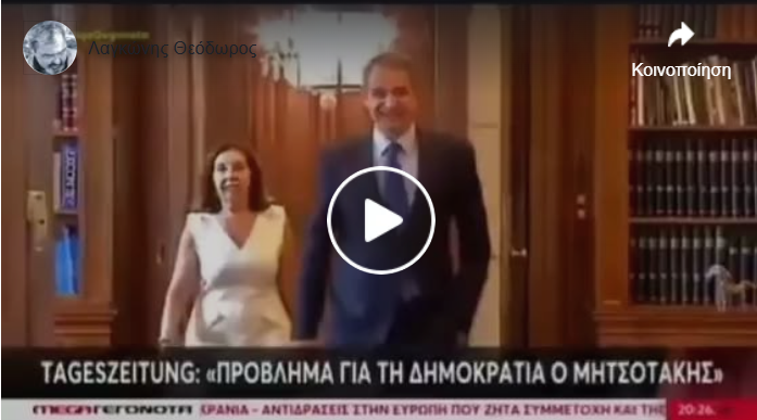 Χάσαμε και τη δημοκρατία;